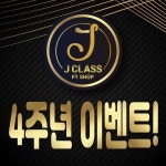 제이클라스 헬스&PT 문화점