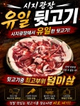 홍림막창 시지본점