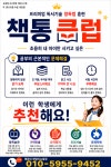 책통클럽&공필왕 센텀리슈빌점