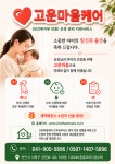 고운마음케어