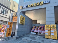 노래야노래야 코인노래연습장