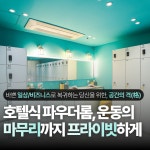 코어짐 PT&헬스&필라테스 선릉점