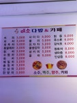 미소다방&호프