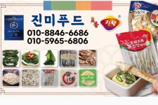 진미푸드