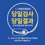 연세굿샘내과의원