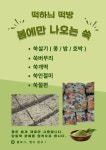 떡하늬떡방 세종점