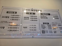 맛있는 대구왕뽈찜