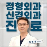 참푸른신경외과의원