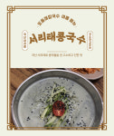 또올래칼국수