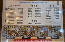 오대산비로봉식당