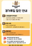 캥거루짐 수지점