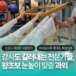 코어짐 PT&헬스&필라테스 선릉점