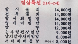 바락세꼬시
