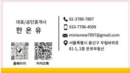 온유공인중개사사무소