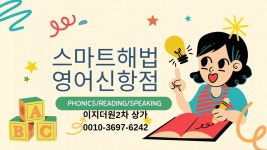 진해신항만점영어교습소