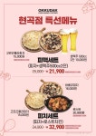 오꾸닭 현곡점