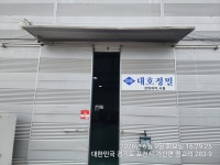 대호정밀