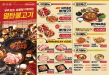 새마을식당 약수역점