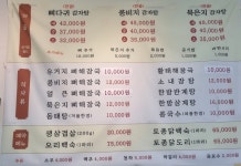 큰뼈감자탕