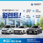 성일렌트카
