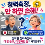 하나히어링보청기 수원영통센터