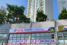 써니힐교육센터영어교습소
