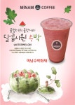 미남커피난드르점