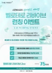세종퍼스트피부과의원