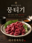 대곡형제축산[투뿔한우선물세트]