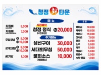 청정회타운