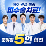 이태원정형외과의원