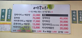어부복지리