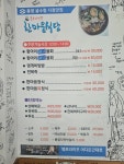 한마음식당