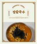 또올래칼국수