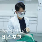 더채움치과의원