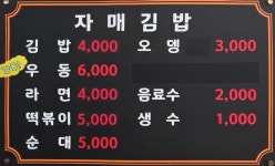 자매김밥