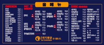 1번지통닭 잠실점