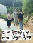 꽃여울농장