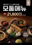 만리곱창 포천일동점