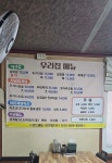 우리집가마솥설렁탕