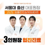 서울앞선치과