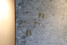 스시노아야