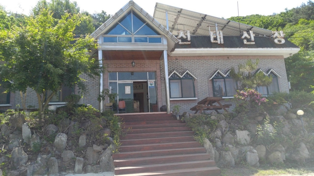 천태산장