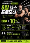 퓨처휘트니스 성성점 헬스&PT