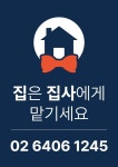 광명집사공인중개사사무소