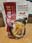형과아우누룽지삼계탕&왕갈비탕 서산터미널점