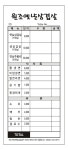 원조옛날삼겹살