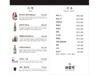 와참치 안산고잔본점