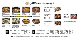 해장국과족발