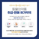 압구정감마약국